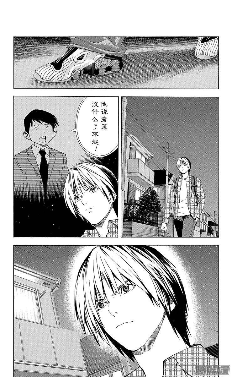棋魂 第172局 塔矢公馆 第4页