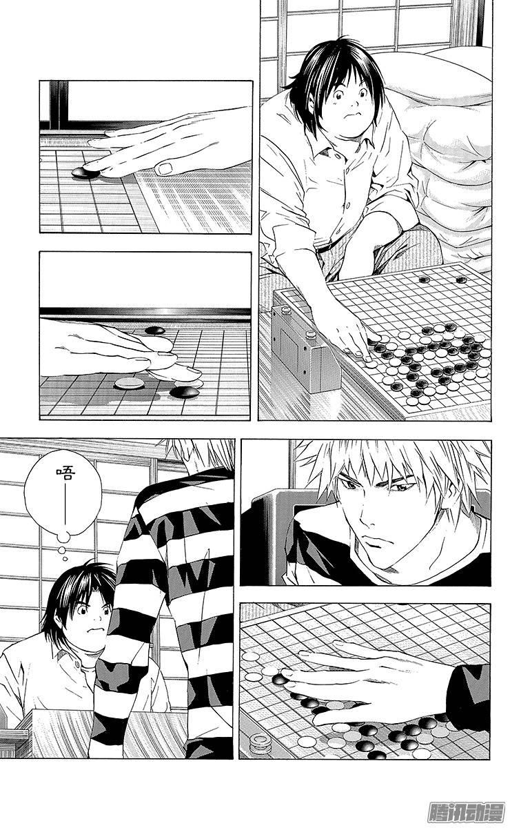 棋魂 第173局 主将塔矢亮 第15页