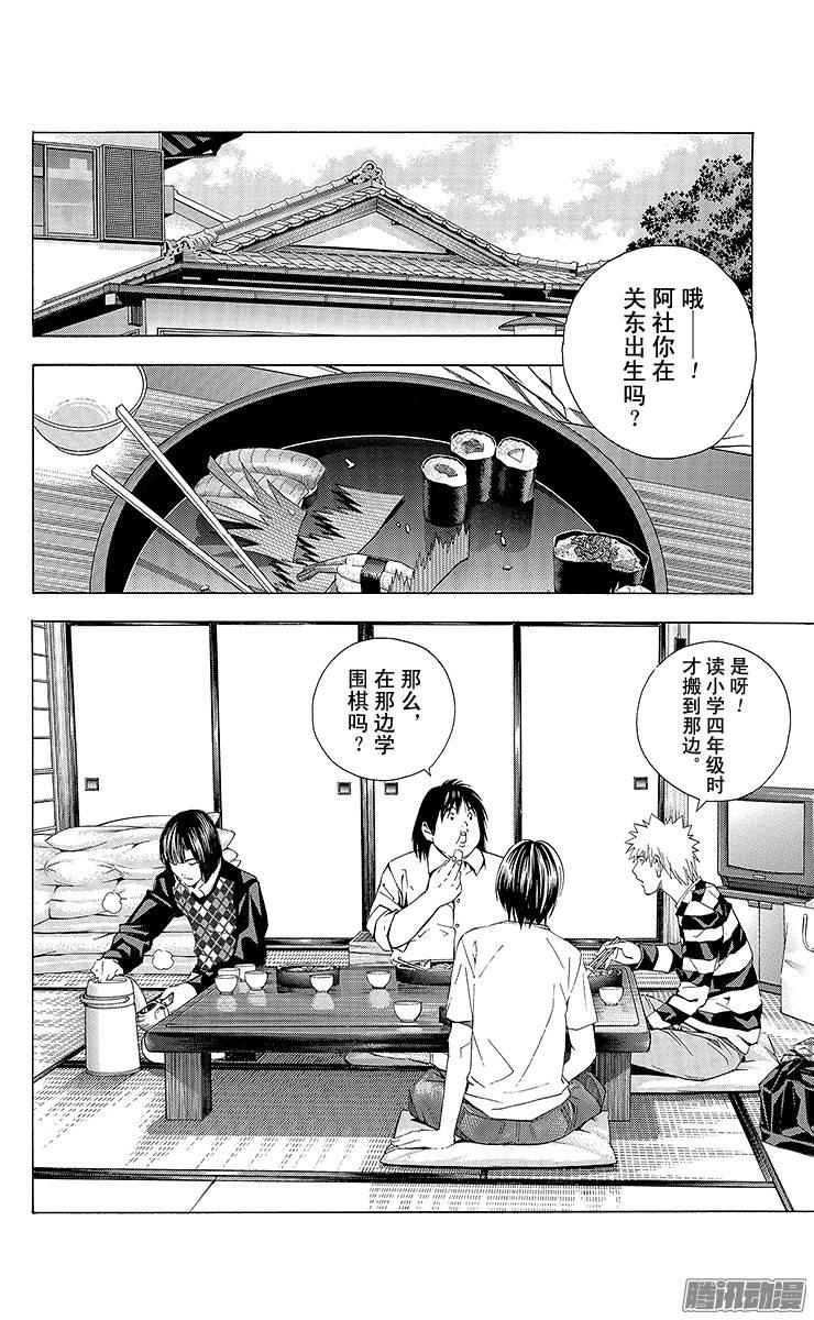 棋魂 第173局 主将塔矢亮 第8页