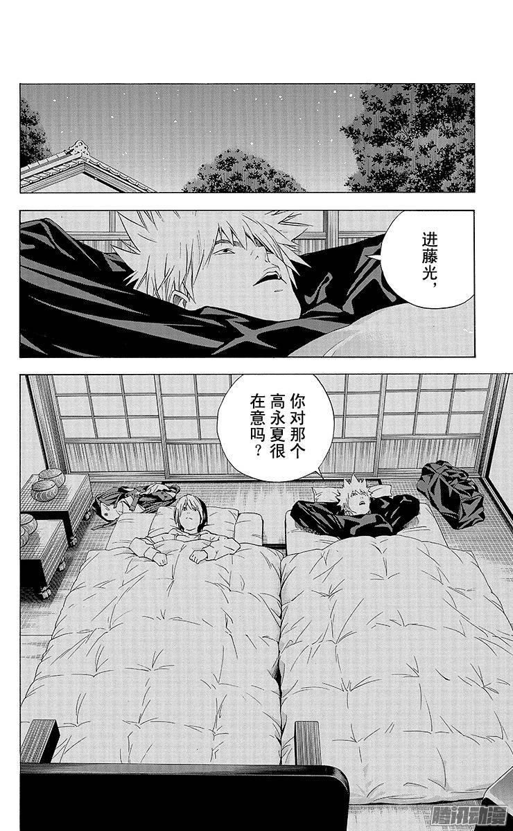 棋魂 第174局 前往北斗杯会场 第10页