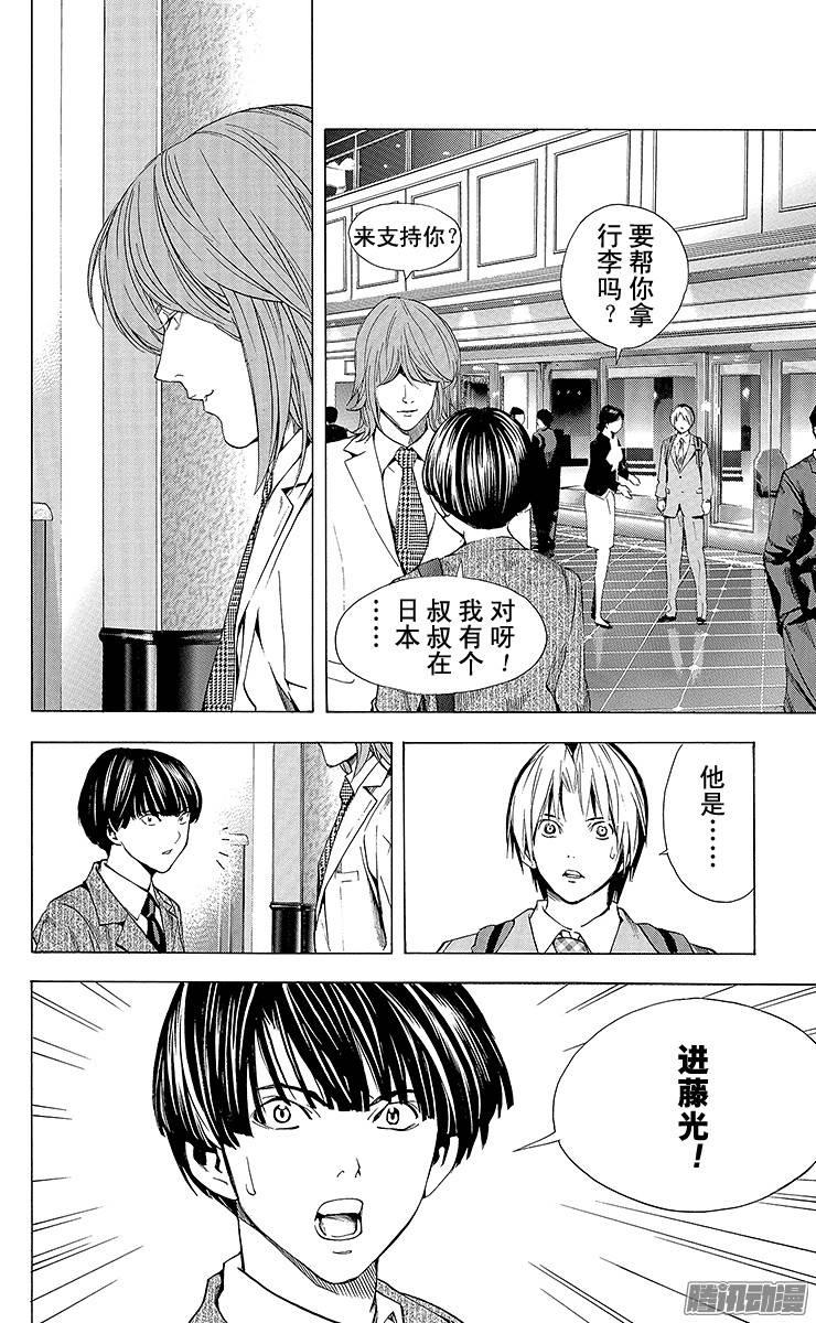 棋魂 第174局 前往北斗杯会场 第20页