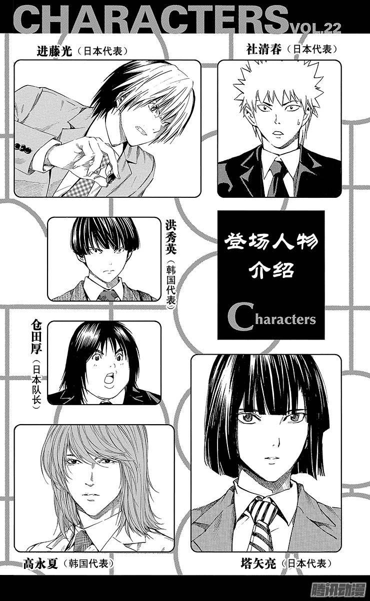 棋魂 第175局 秀英与永夏 第3页