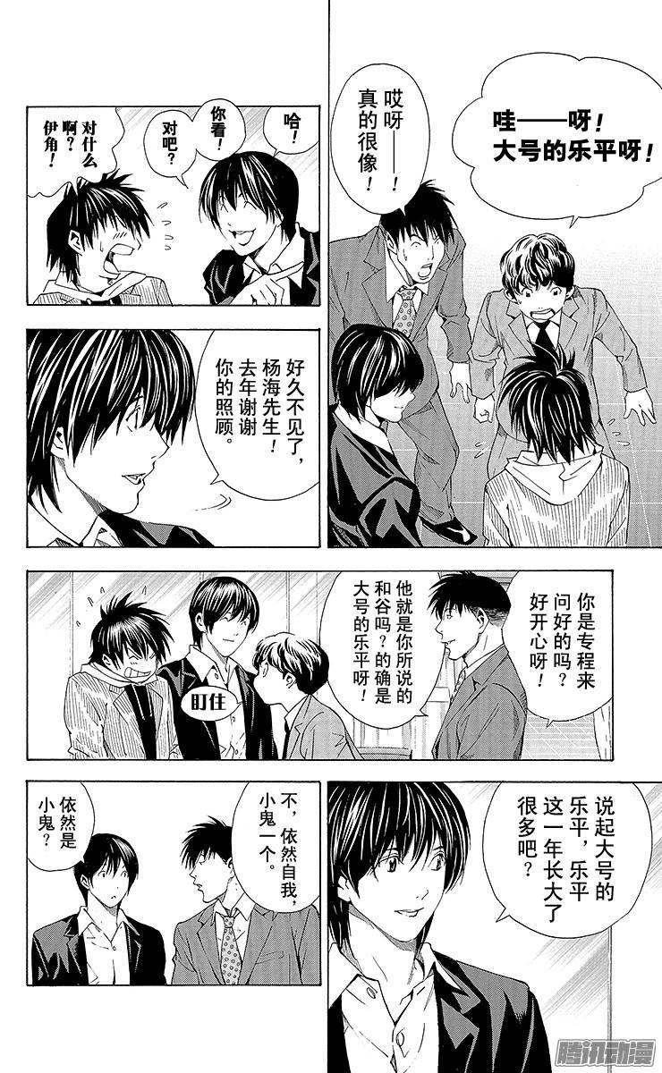 棋魂 第175局 秀英与永夏 第15页