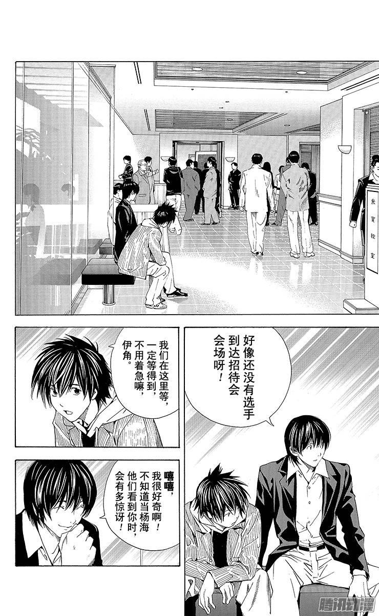 棋魂 第175局 秀英与永夏 第13页