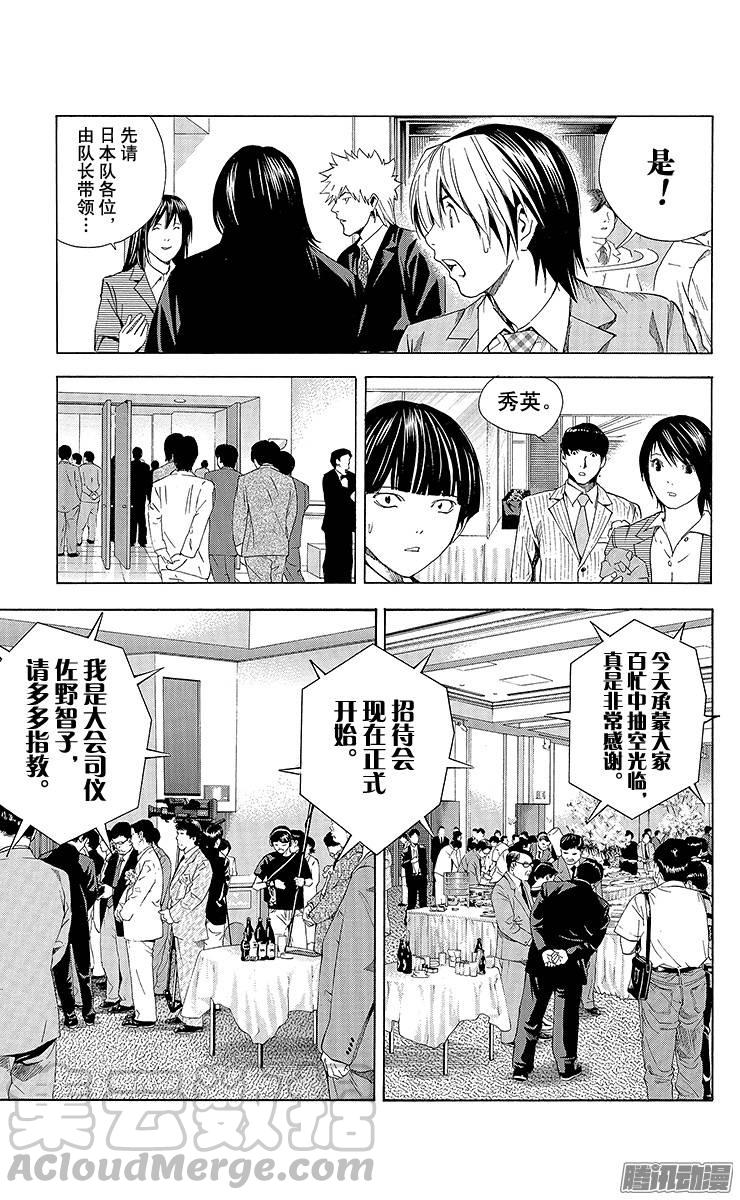 棋魂 第176局 挑衅 第11页
