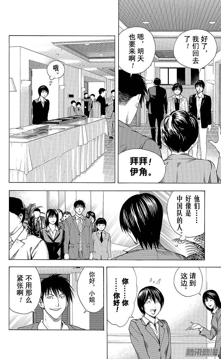 棋魂 第176局 挑衅 第2页