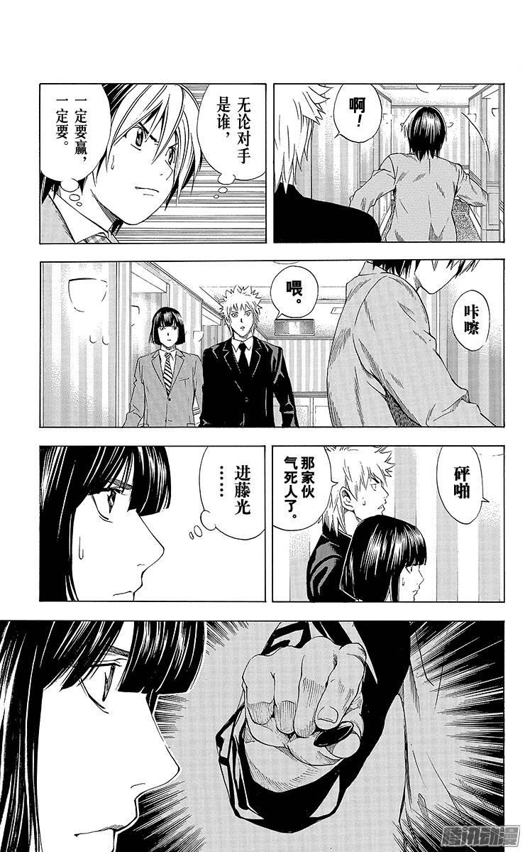 棋魂 第177局 让我做主将！ 第15页