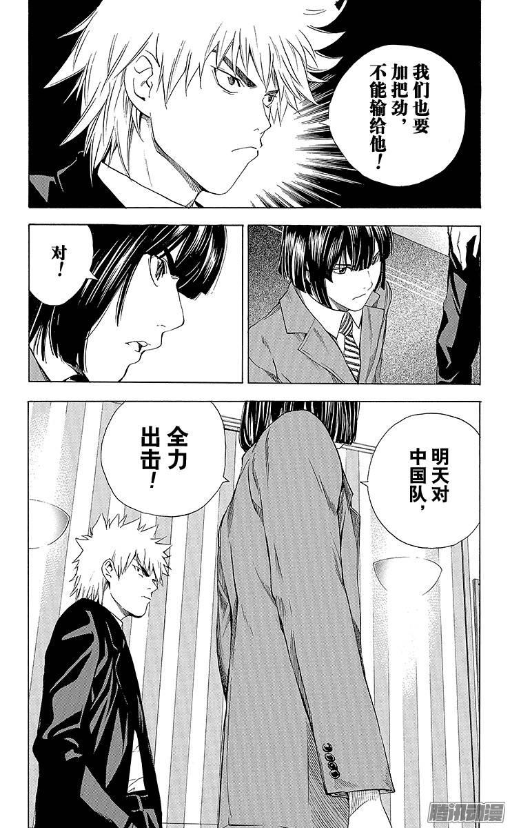 棋魂 第177局 让我做主将！ 第17页