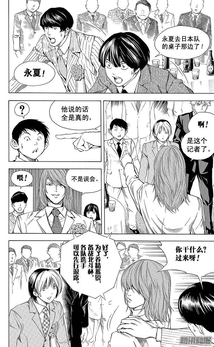 棋魂 第177局 让我做主将！ 第4页