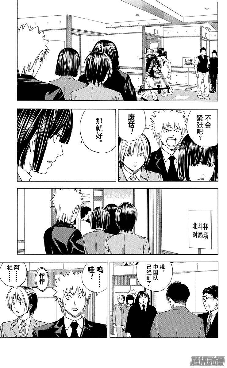 棋魂 第178局 中国VS日本① 第3页