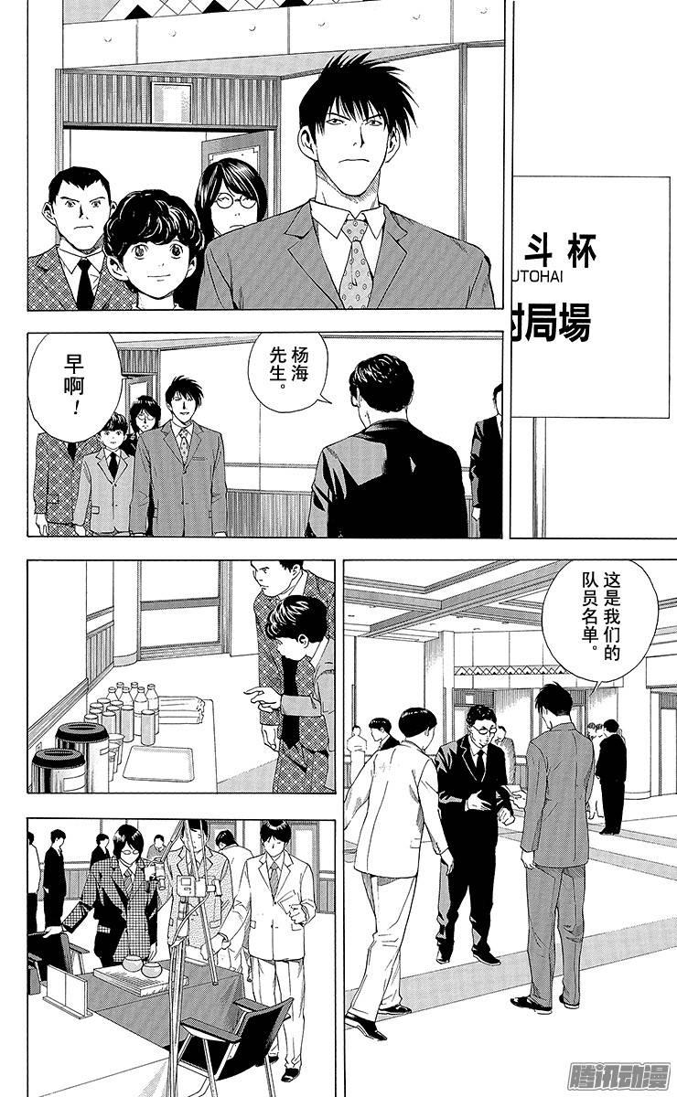 棋魂 第178局 中国VS日本① 第2页