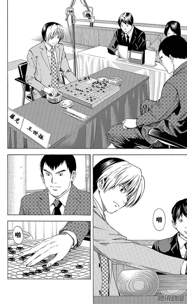棋魂 第179局 中国VS日本② 第14页