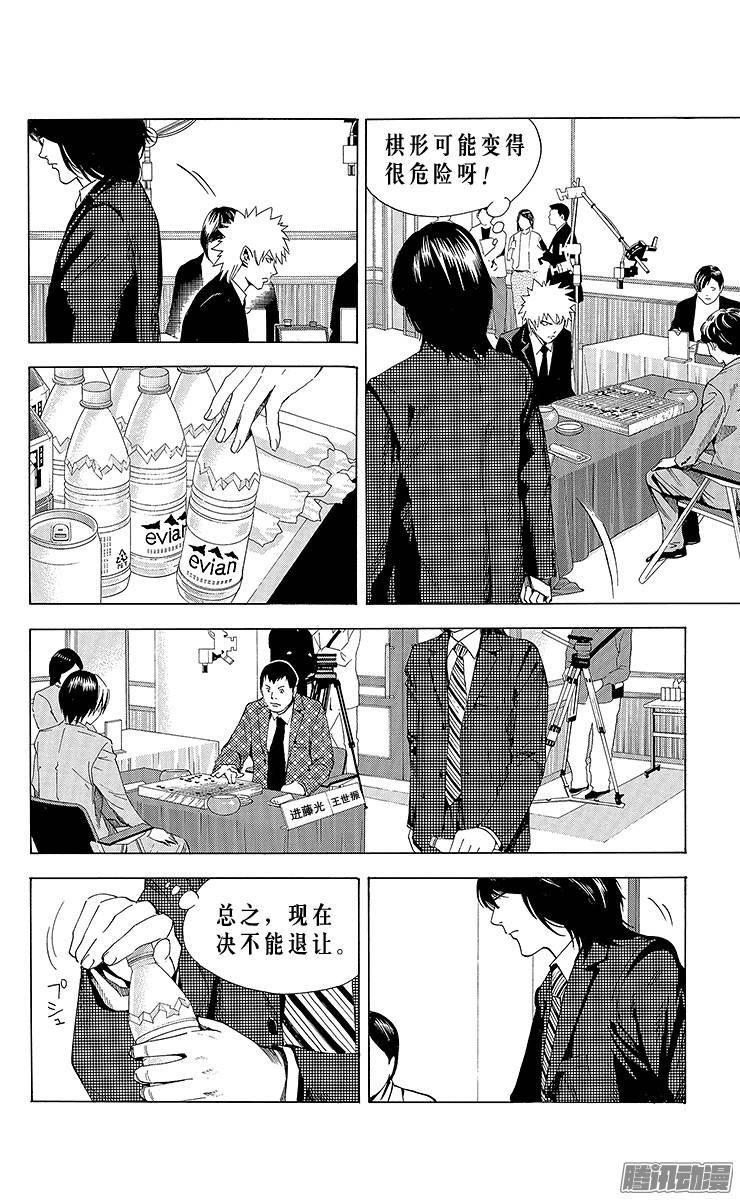 棋魂 第179局 中国VS日本② 第6页