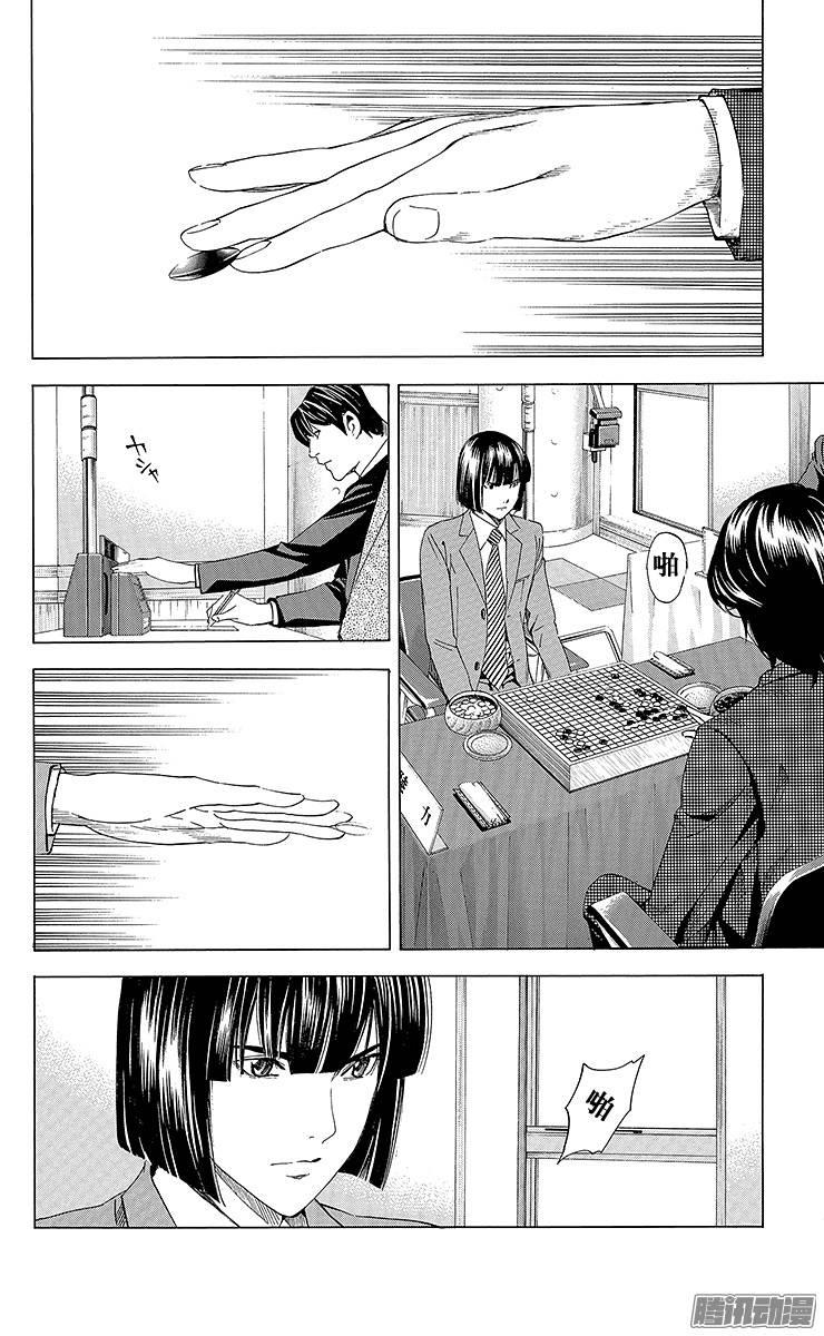 棋魂 第179局 中国VS日本② 第4页