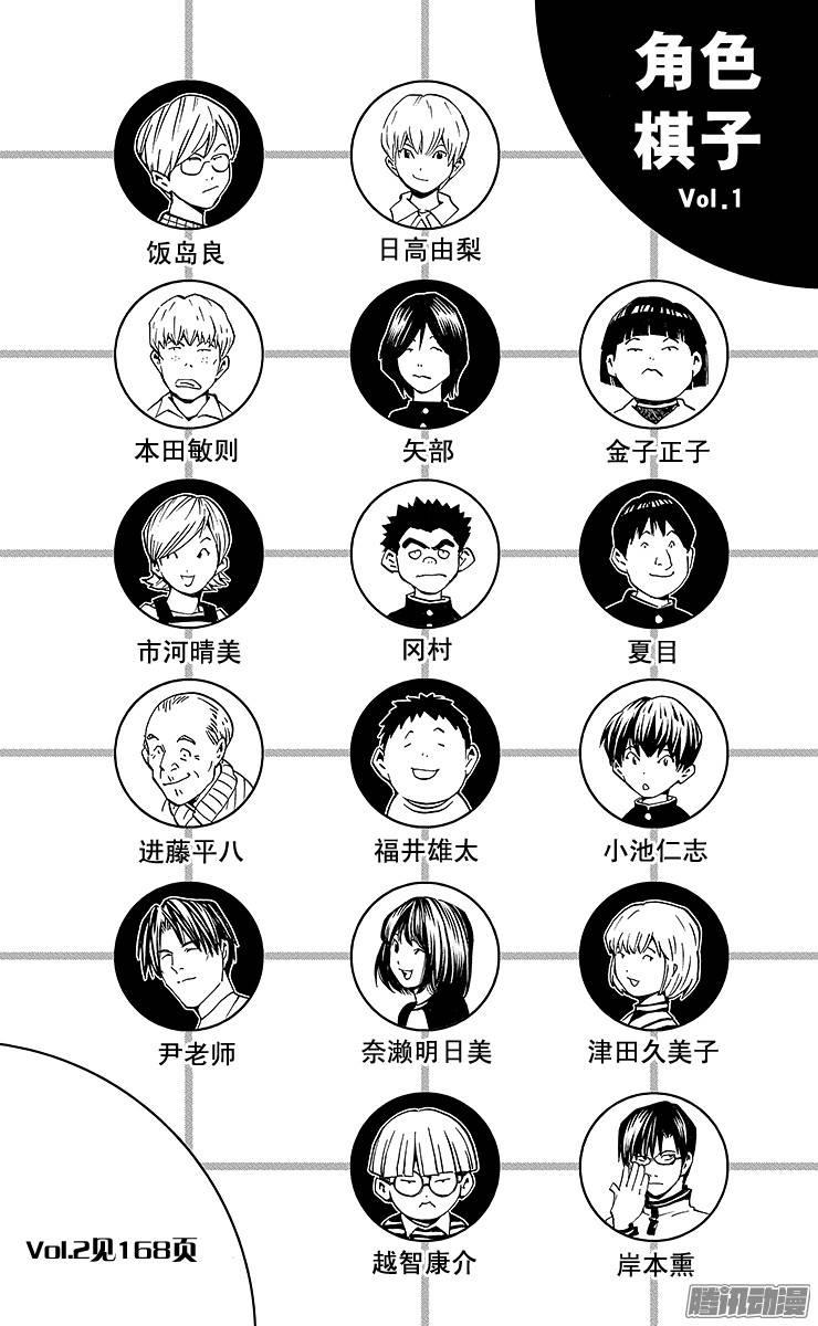 棋魂 第179局 中国VS日本② 第20页
