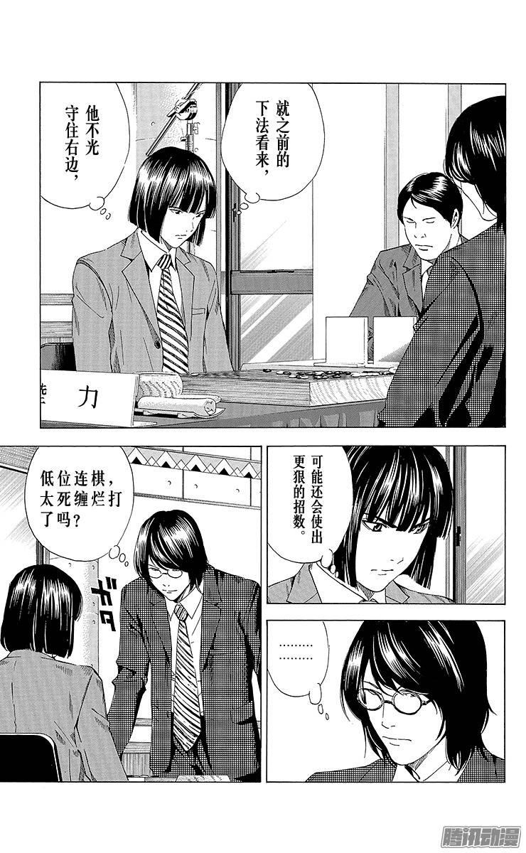棋魂 第179局 中国VS日本② 第5页