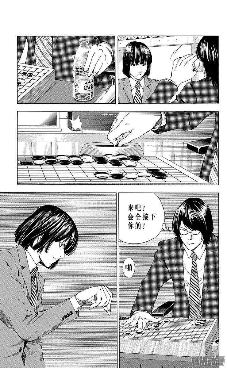 棋魂 第179局 中国VS日本② 第7页