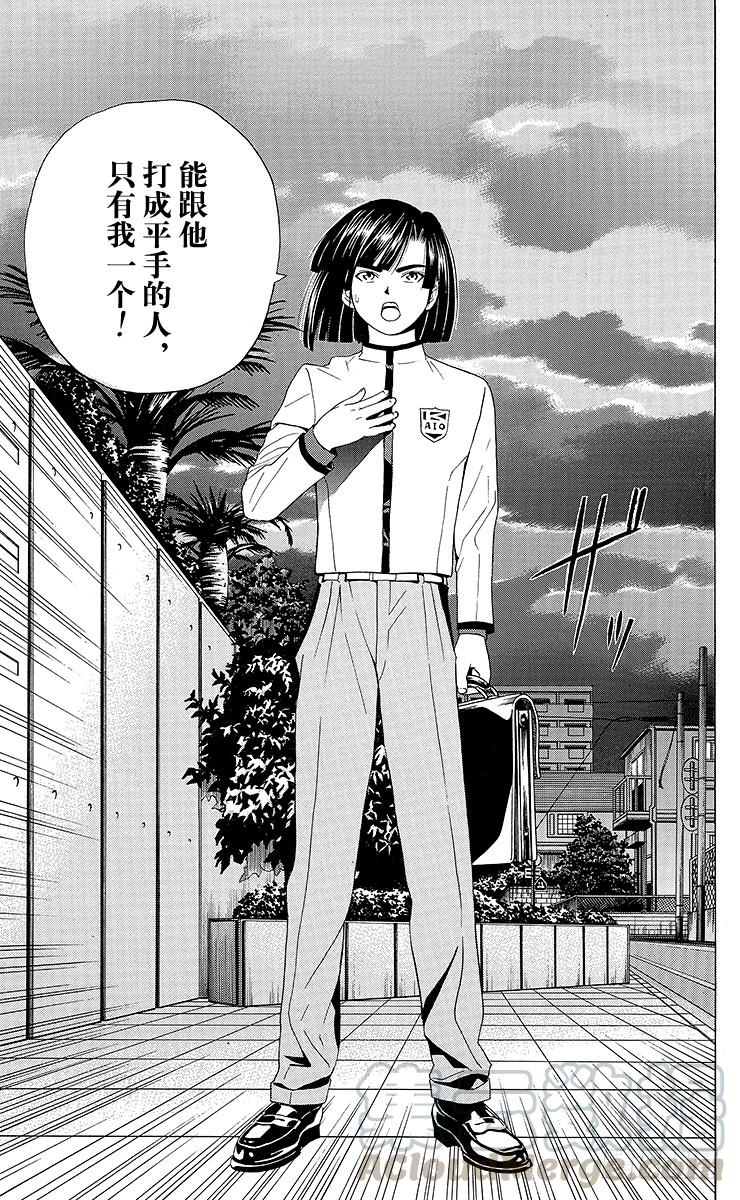 棋魂 第18局 如果没有你 第21页