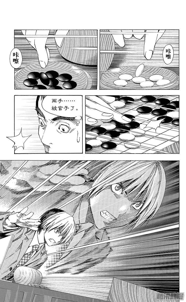 棋魂 第180局 中国VS日本③ 第9页