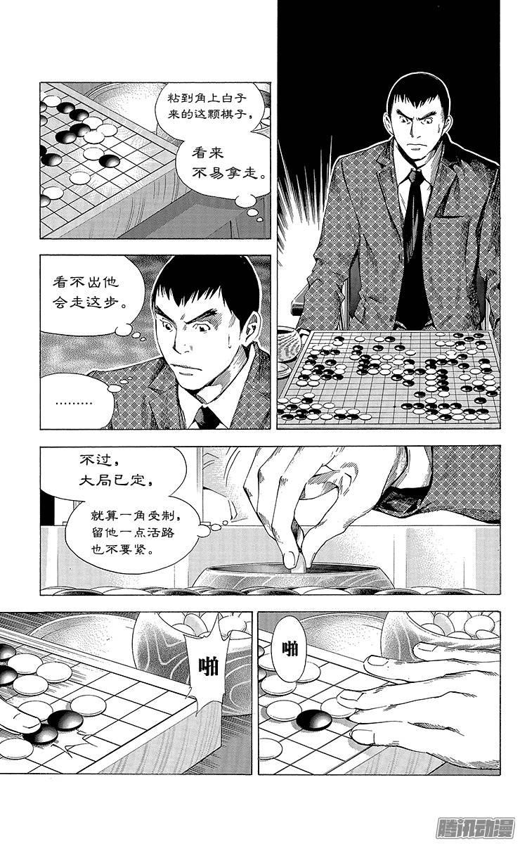 棋魂 第180局 中国VS日本③ 第3页