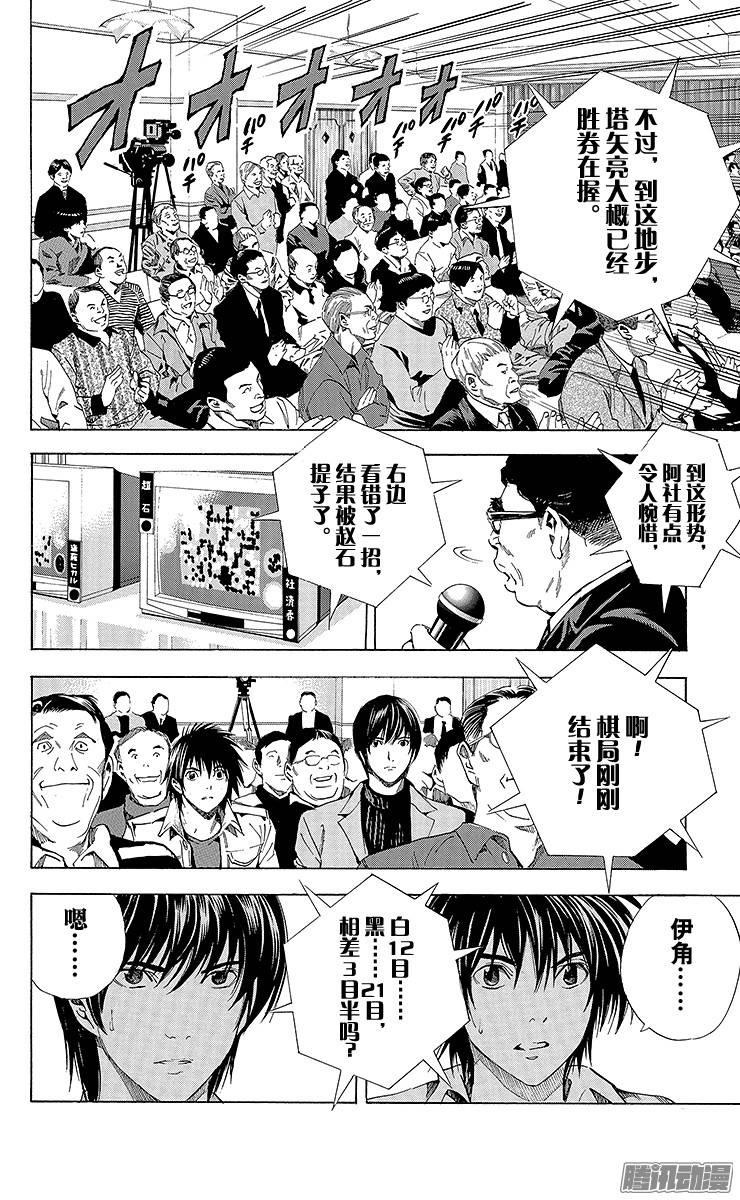 棋魂 第180局 中国VS日本③ 第12页