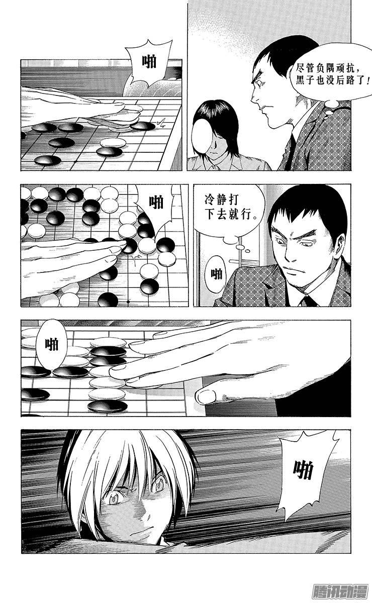 棋魂 第180局 中国VS日本③ 第4页