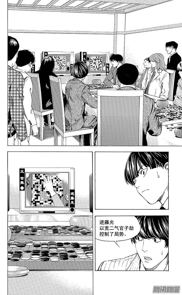 棋魂 第180局 中国VS日本③ 第14页