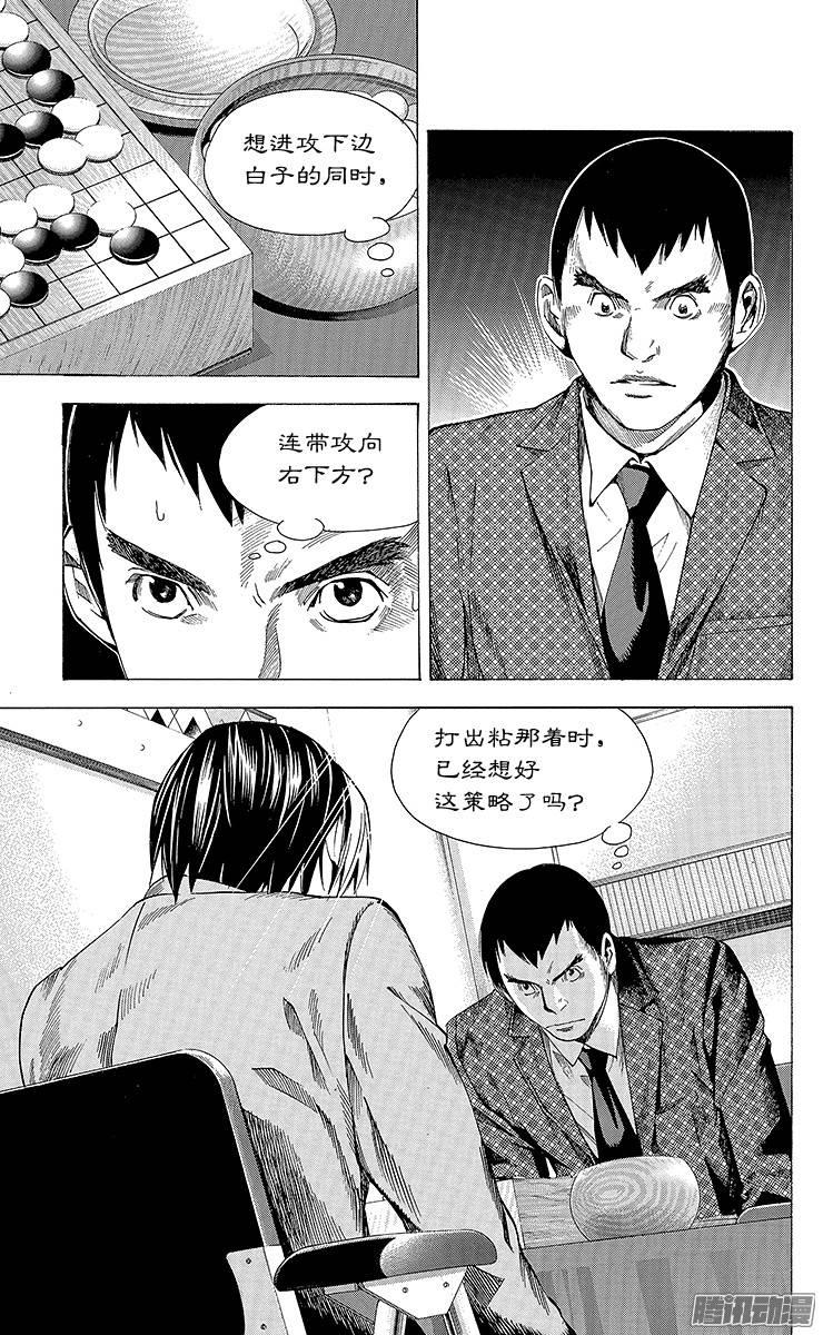 棋魂 第180局 中国VS日本③ 第5页