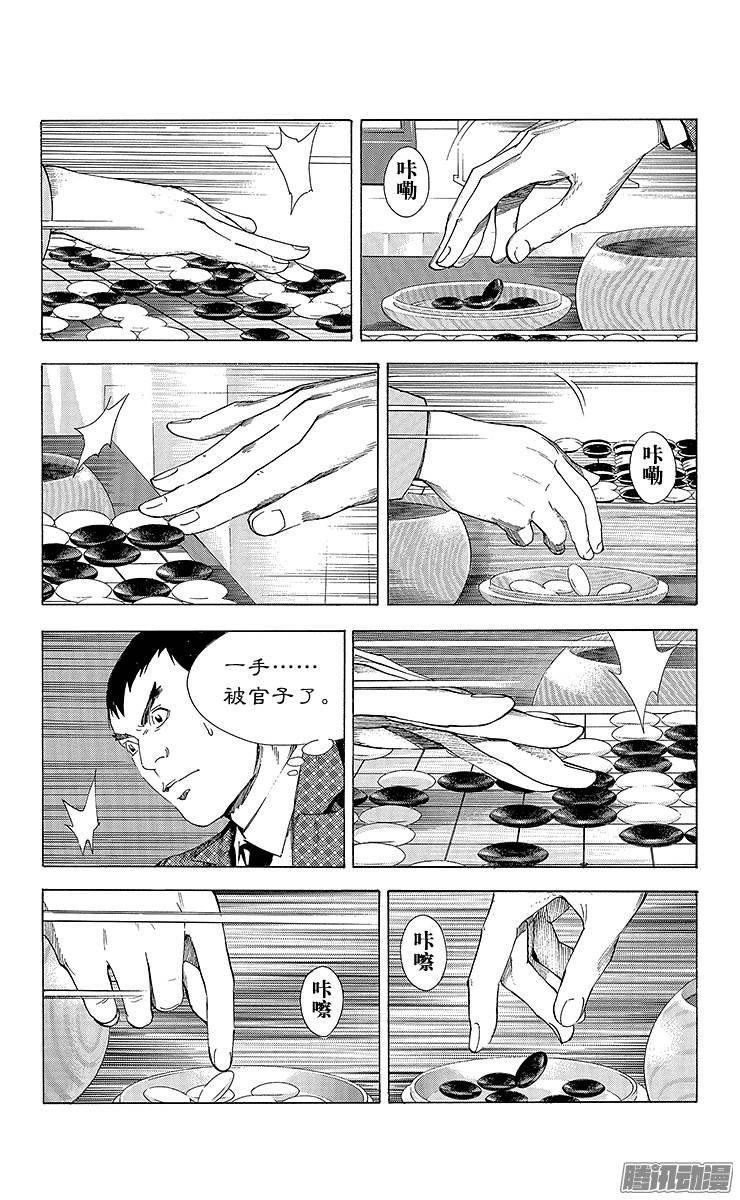 棋魂 第180局 中国VS日本③ 第8页