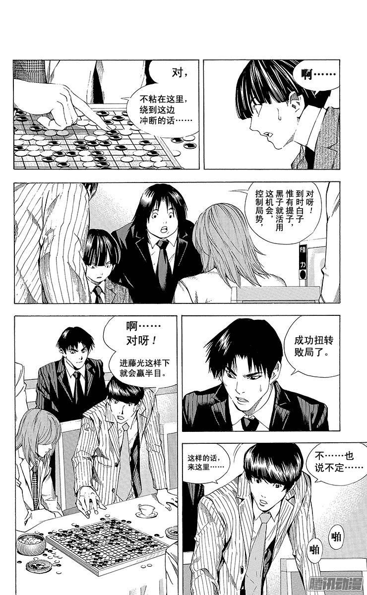棋魂 第181局 中国VS日本④ 第12页