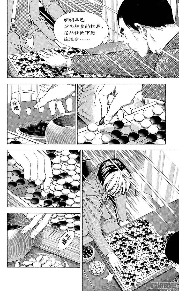 棋魂 第181局 中国VS日本④ 第6页