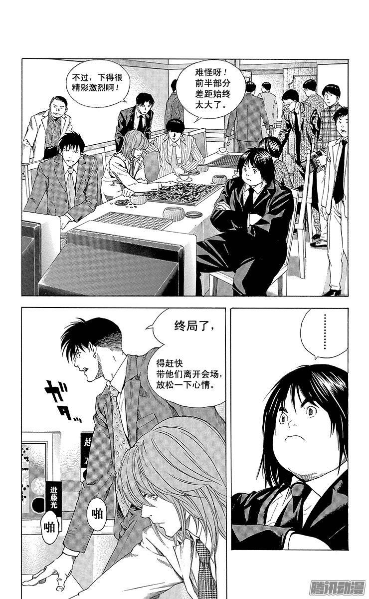 棋魂 第181局 中国VS日本④ 第10页