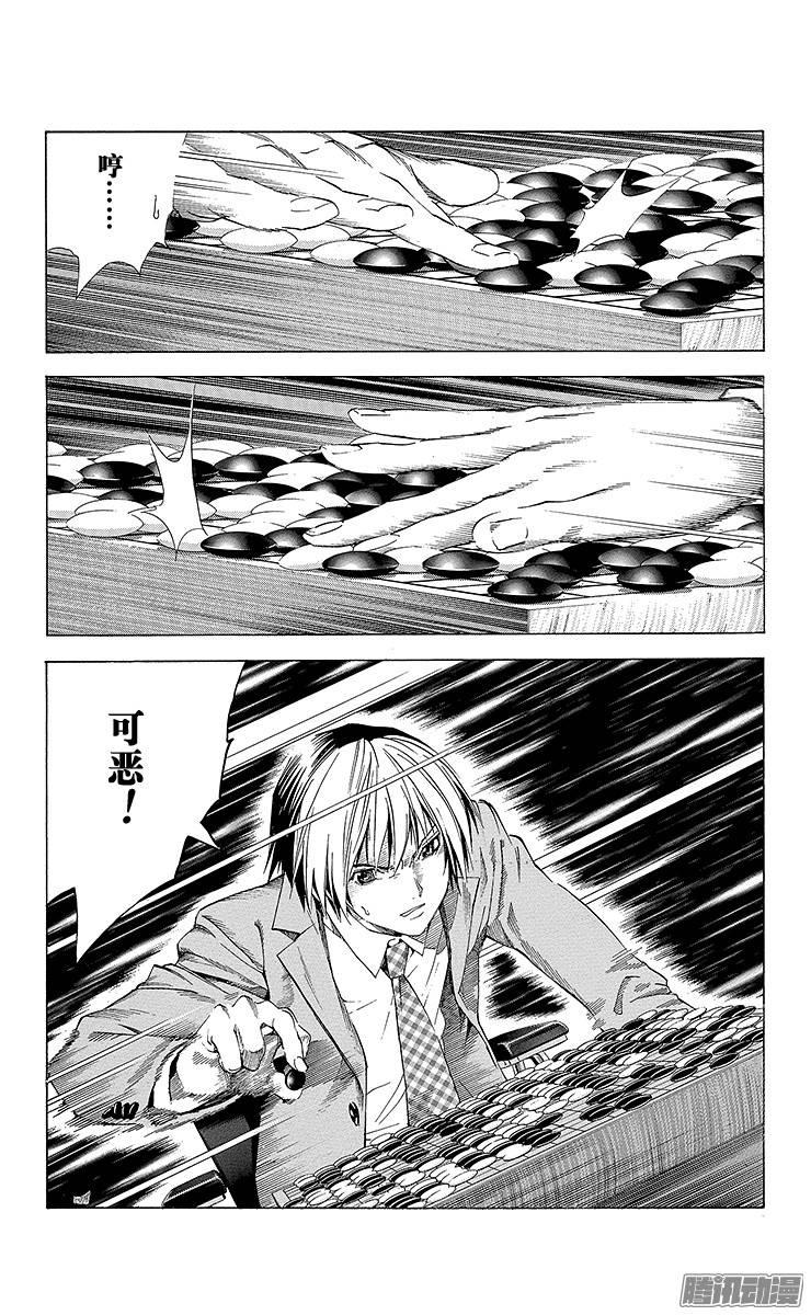 棋魂 第181局 中国VS日本④ 第8页