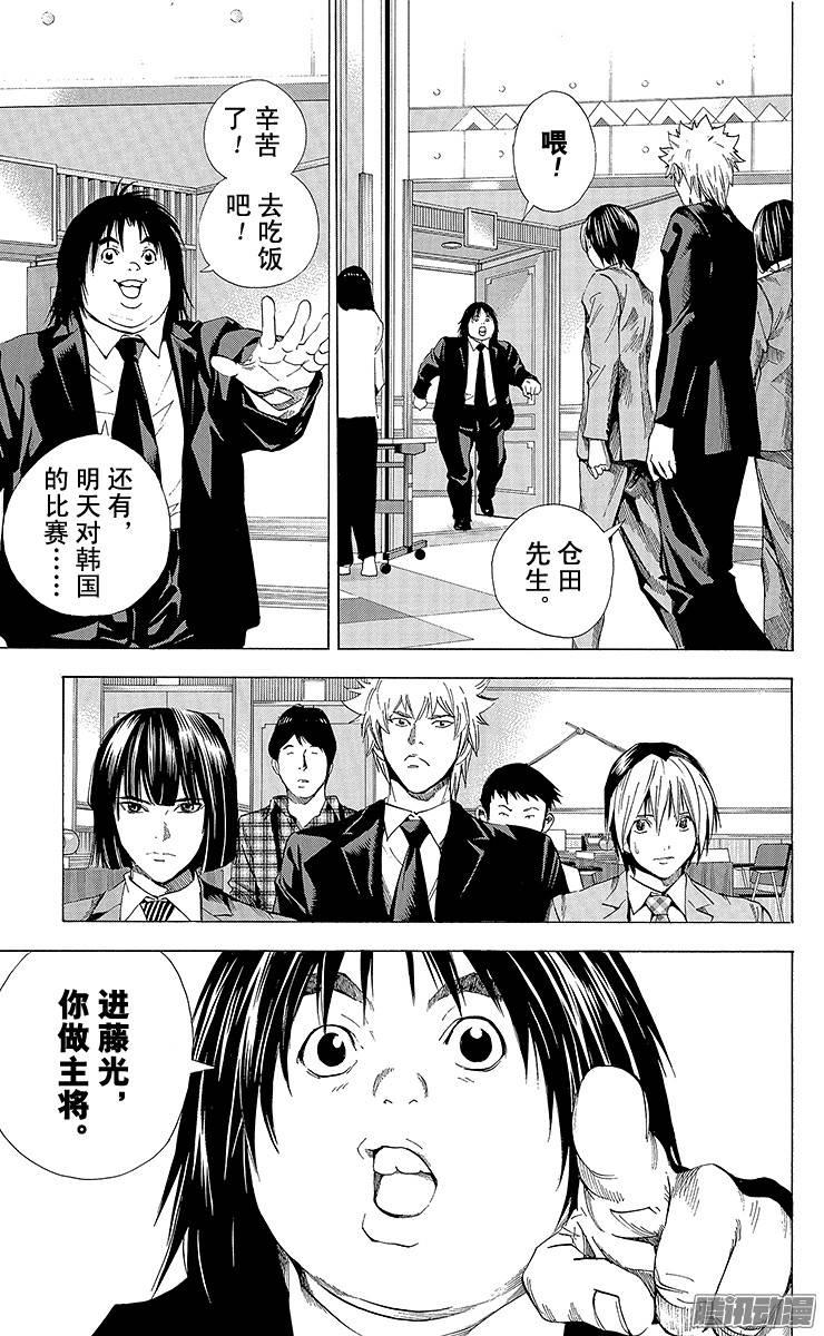棋魂 第181局 中国VS日本④ 第17页