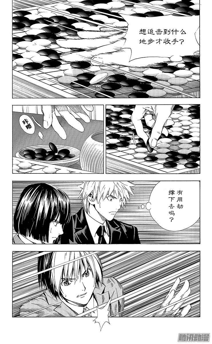 棋魂 第181局 中国VS日本④ 第5页