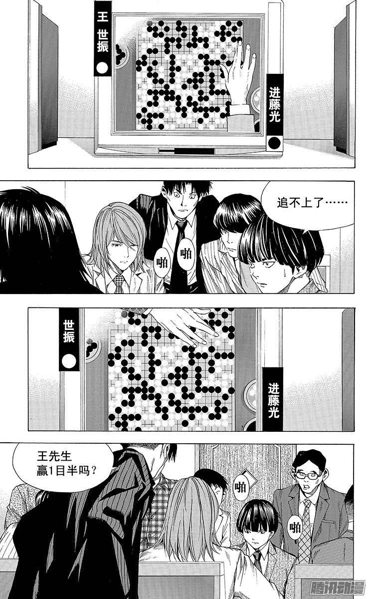 棋魂 第181局 中国VS日本④ 第9页