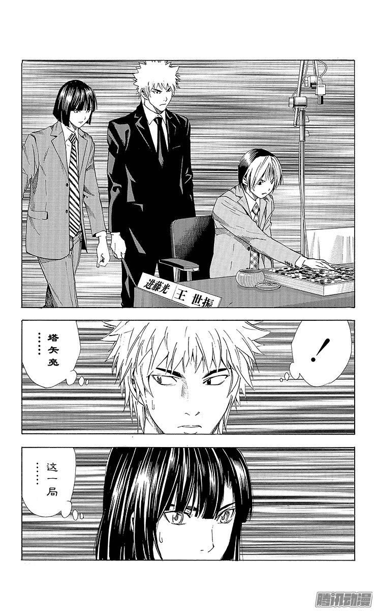 棋魂 第181局 中国VS日本④ 第3页