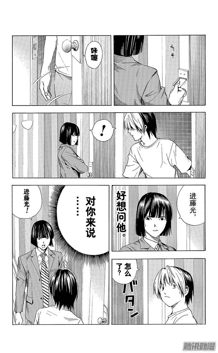 棋魂 第182局 打倒高永夏 第16页