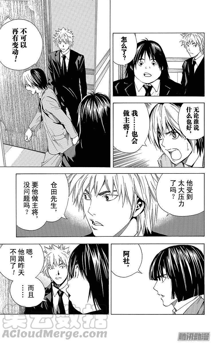 棋魂 第182局 打倒高永夏 第11页