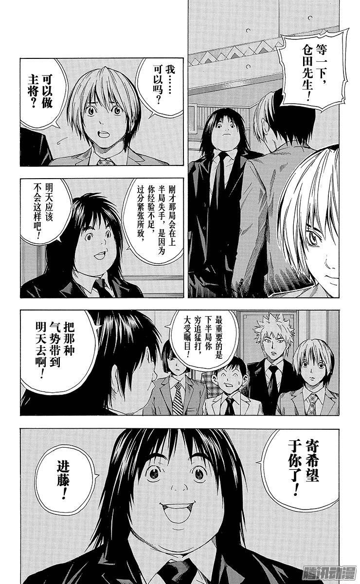 棋魂 第182局 打倒高永夏 第6页