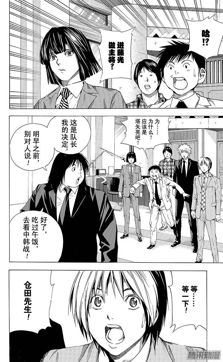 棋魂 第182局 打倒高永夏 第2页
