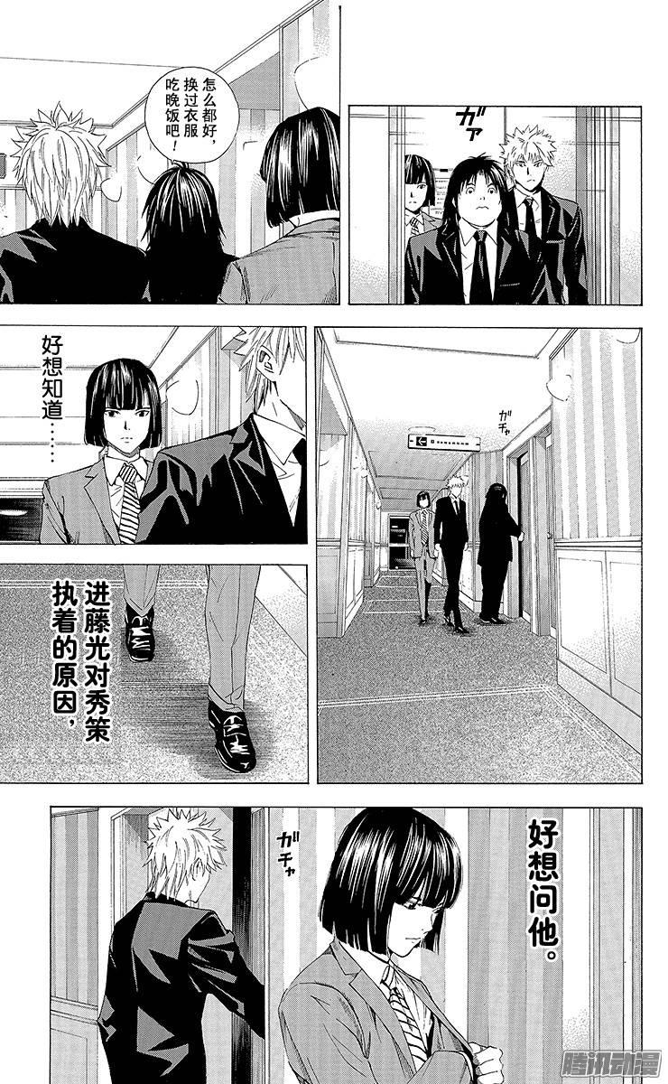 棋魂 第182局 打倒高永夏 第15页