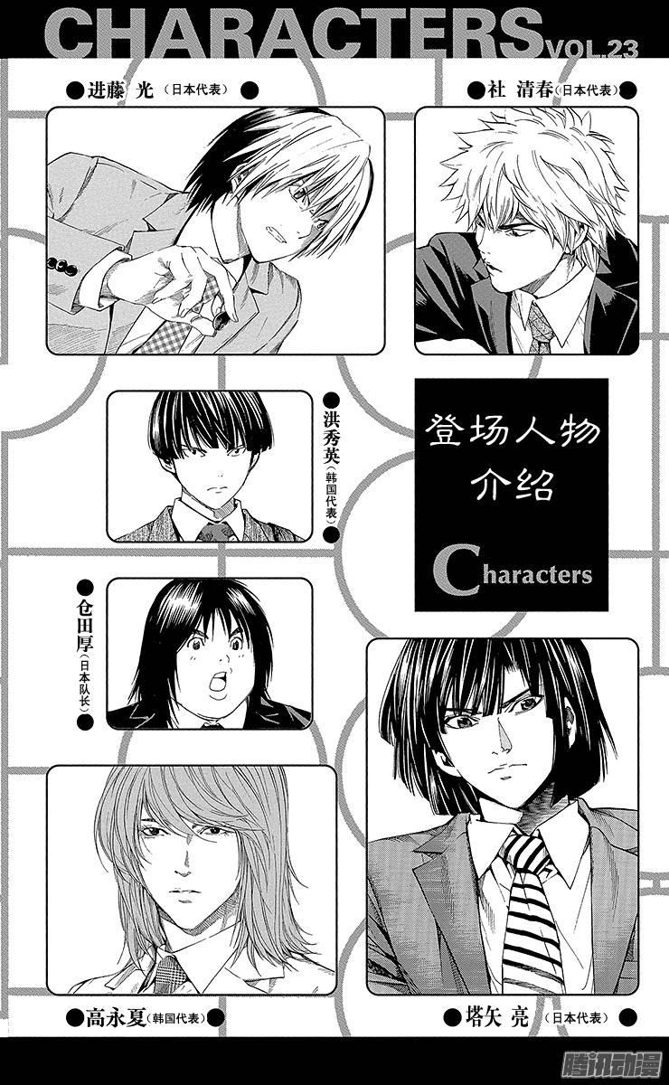 棋魂 第184局 日本VS韩国① 第3页