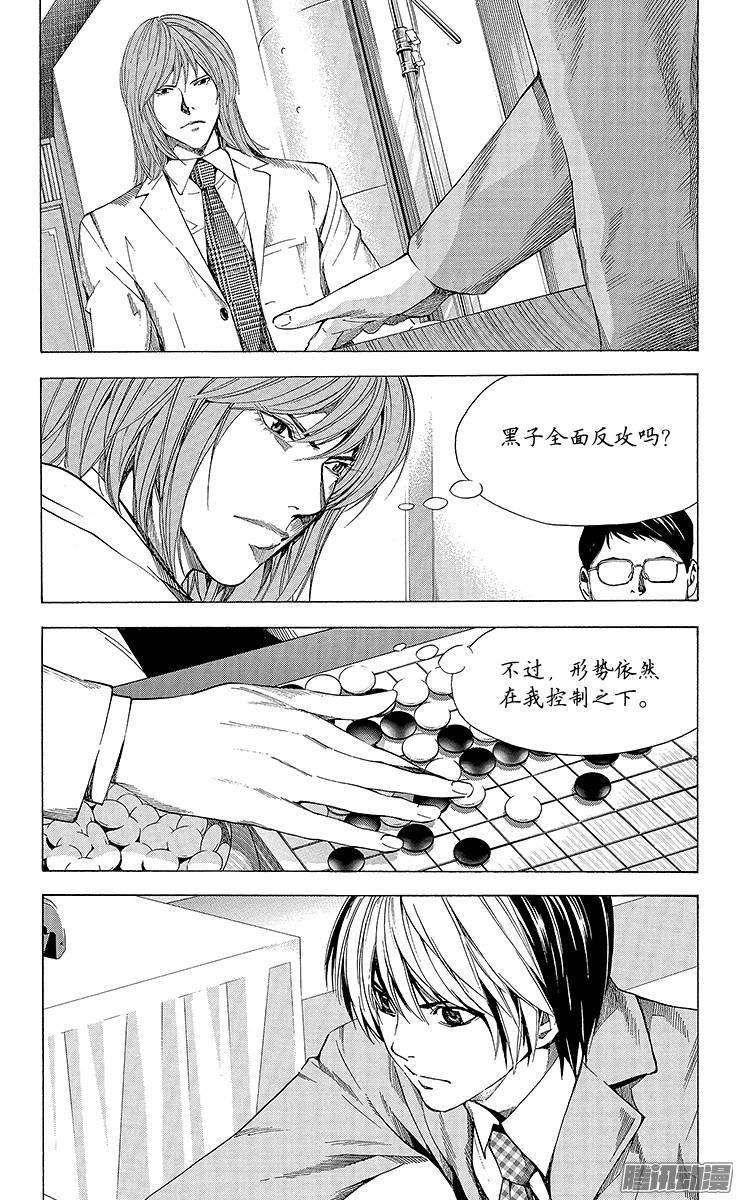 棋魂 第185局 日本VS韩国② 第4页