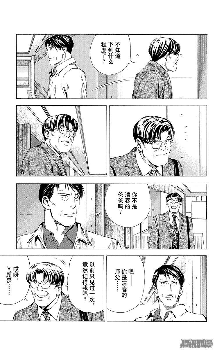 棋魂 第185局 日本VS韩国② 第7页