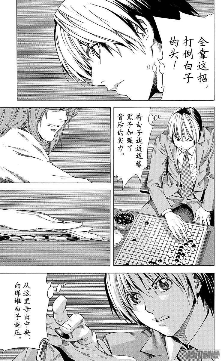 棋魂 第185局 日本VS韩国② 第17页