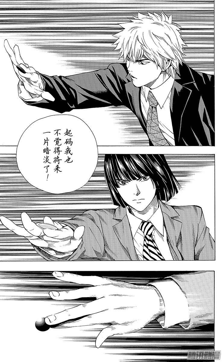 棋魂 第185局 日本VS韩国② 第13页