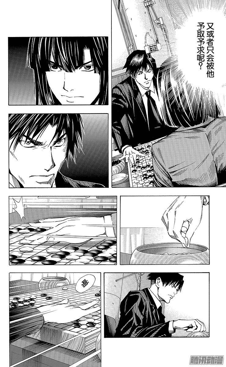 棋魂 第186局 日本VS韩国③ 第12页