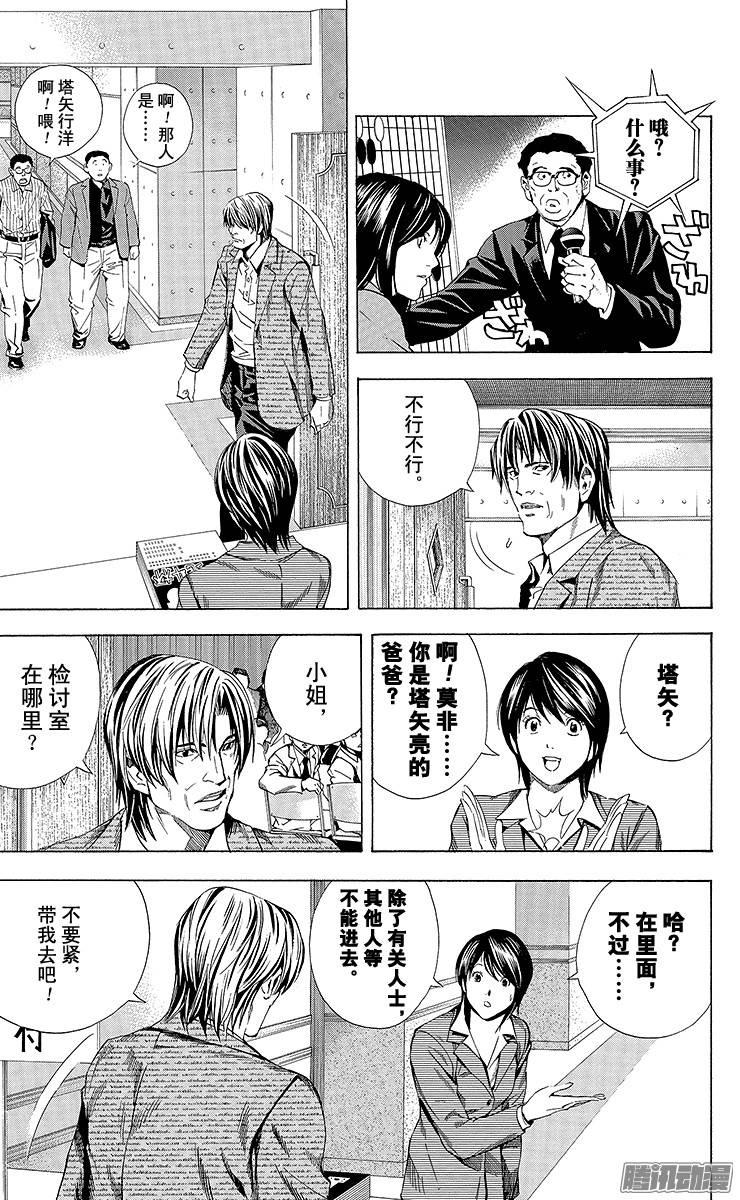 棋魂 第186局 日本VS韩国③ 第3页