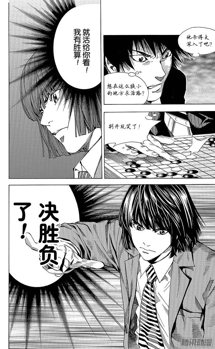 棋魂 第186局 日本VS韩国③ 第14页
